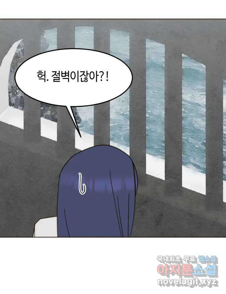 동솔동 아이들 48화 62