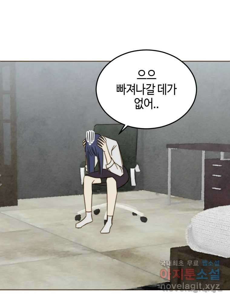 동솔동 아이들 48화 63