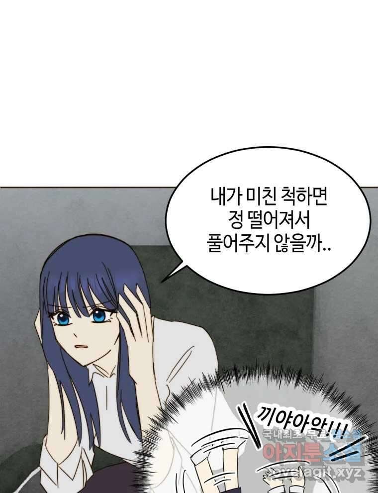동솔동 아이들 48화 64