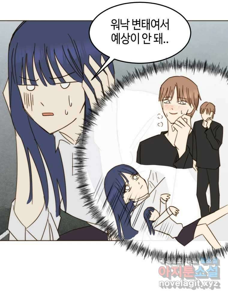 동솔동 아이들 48화 66