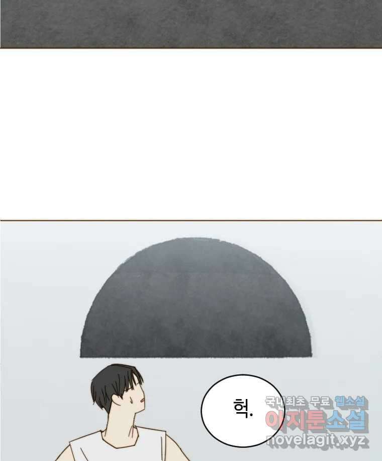 동솔동 아이들 48화 87