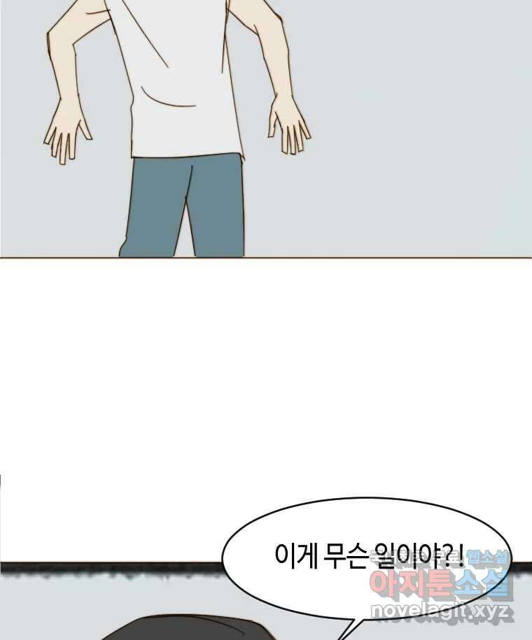 동솔동 아이들 48화 88