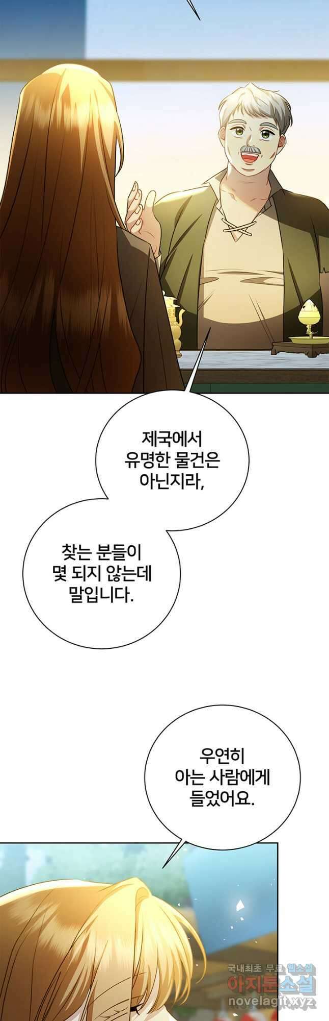당신의 후회는 받지 않겠습니다 69화 4