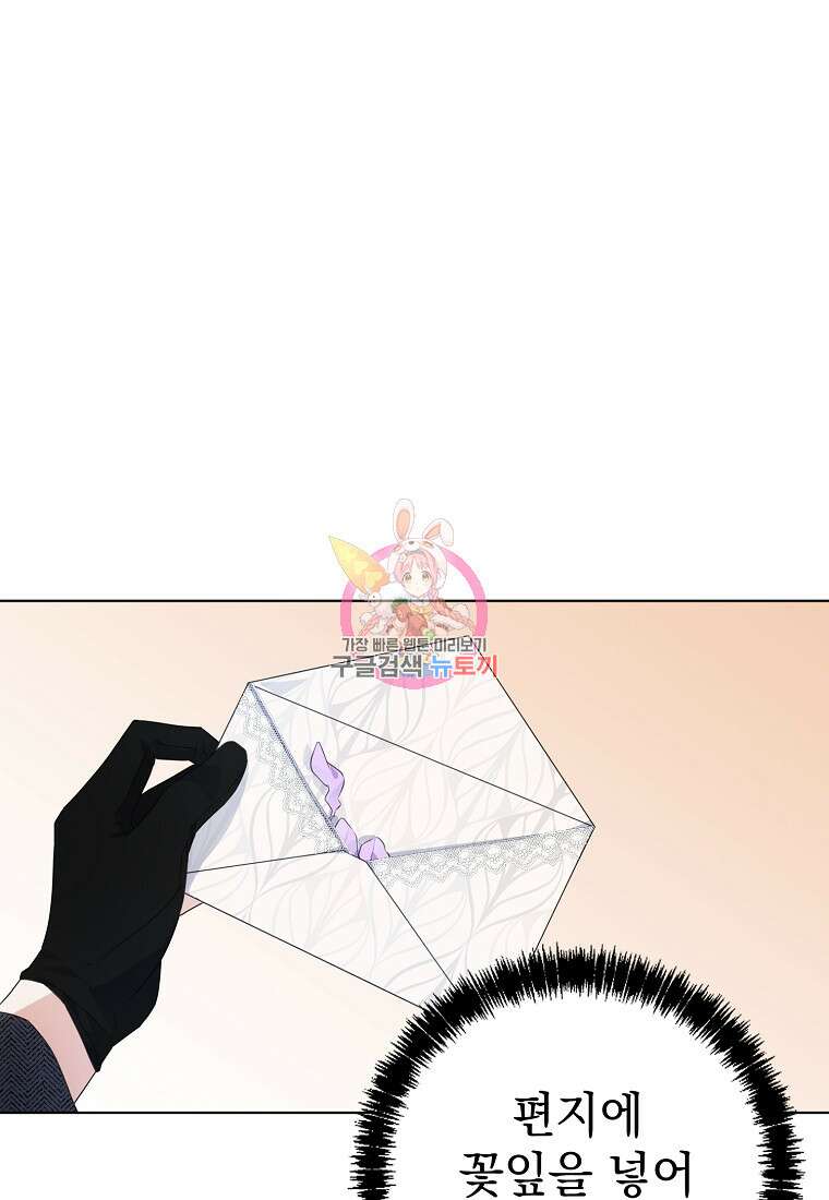 마이 디어 아스터 5화 1