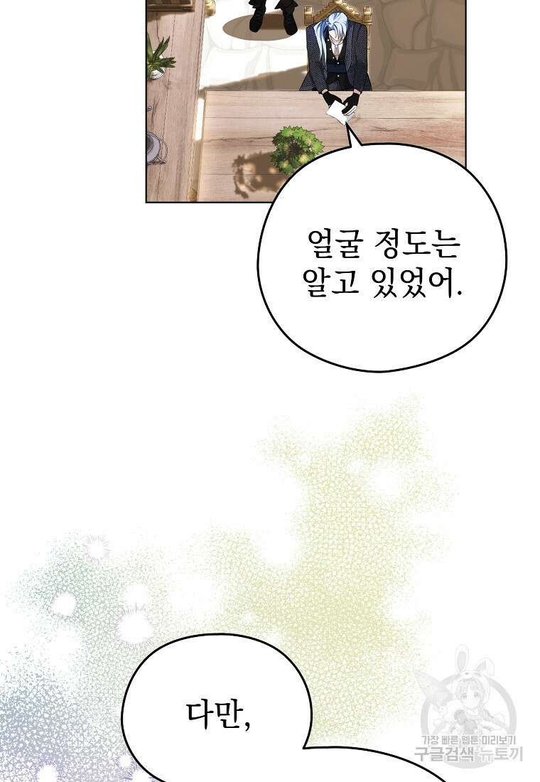 마이 디어 아스터 5화 15