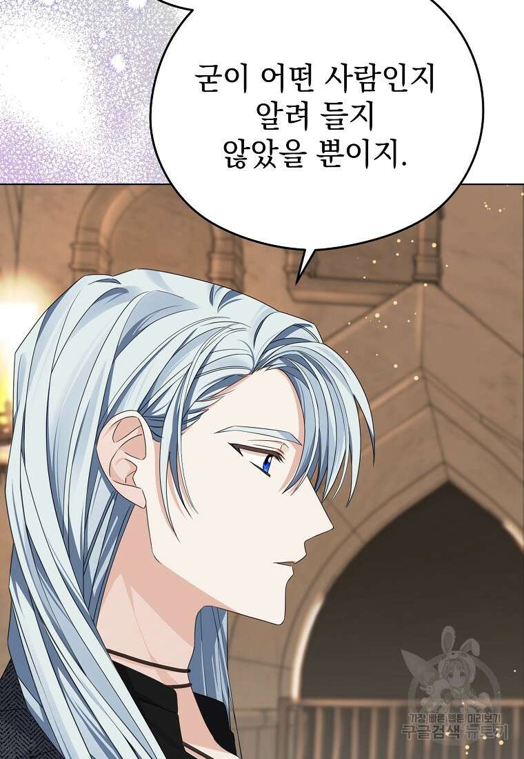 마이 디어 아스터 5화 16