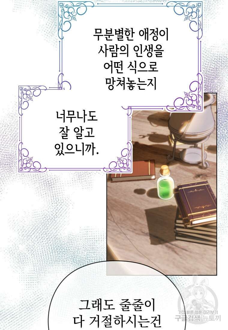 마이 디어 아스터 5화 18