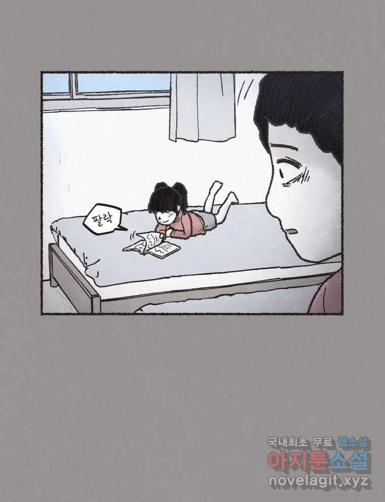 4명 중 1명은 죽는다 38화 아이와 어른과 부모 (5) 16