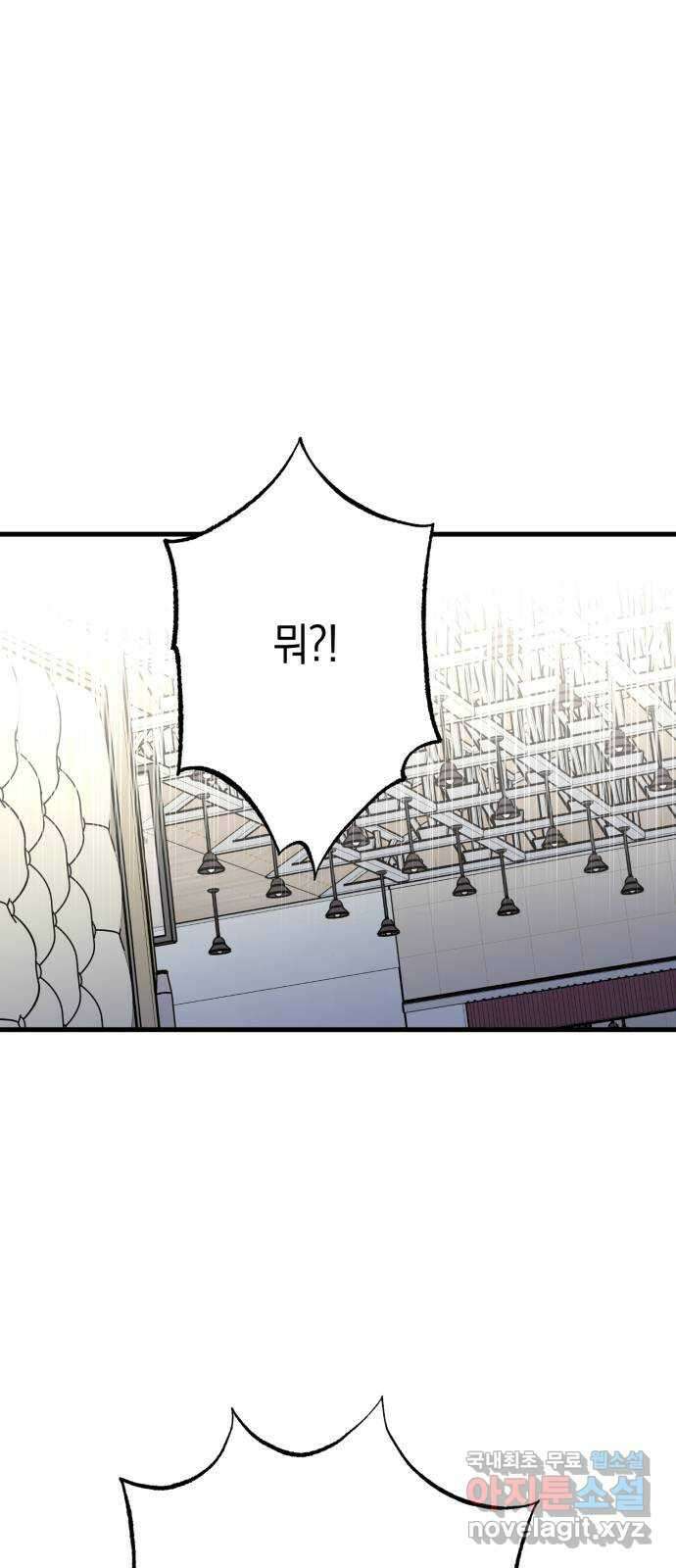 그림자의 밤 45화 1