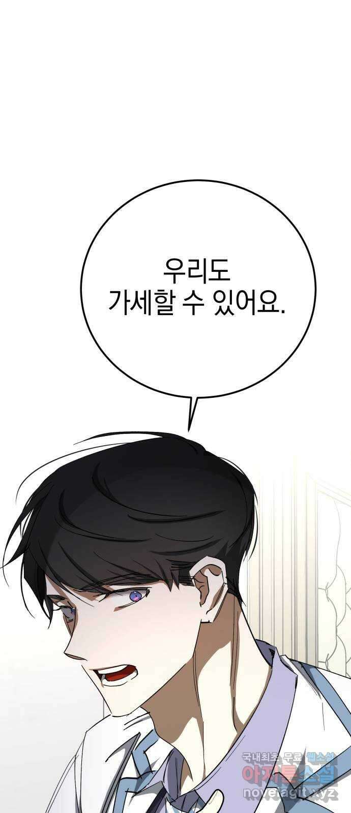 그림자의 밤 45화 11
