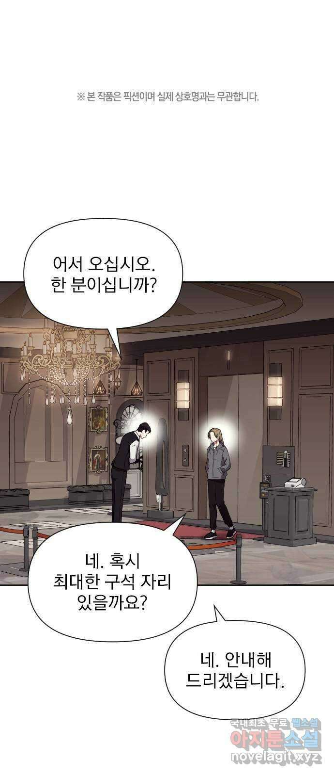 내겐 너무 소란한 결혼 21화 1