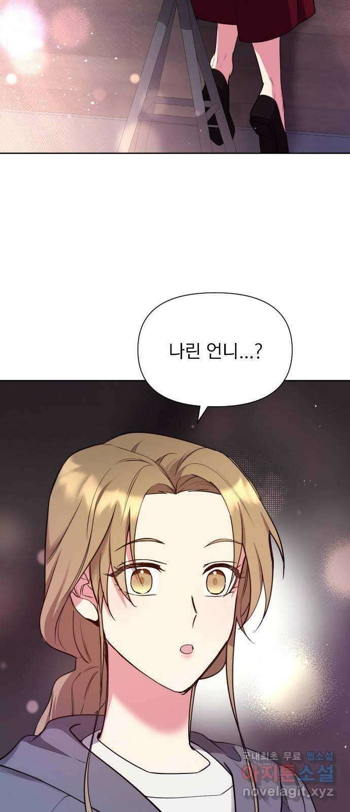 내겐 너무 소란한 결혼 21화 4