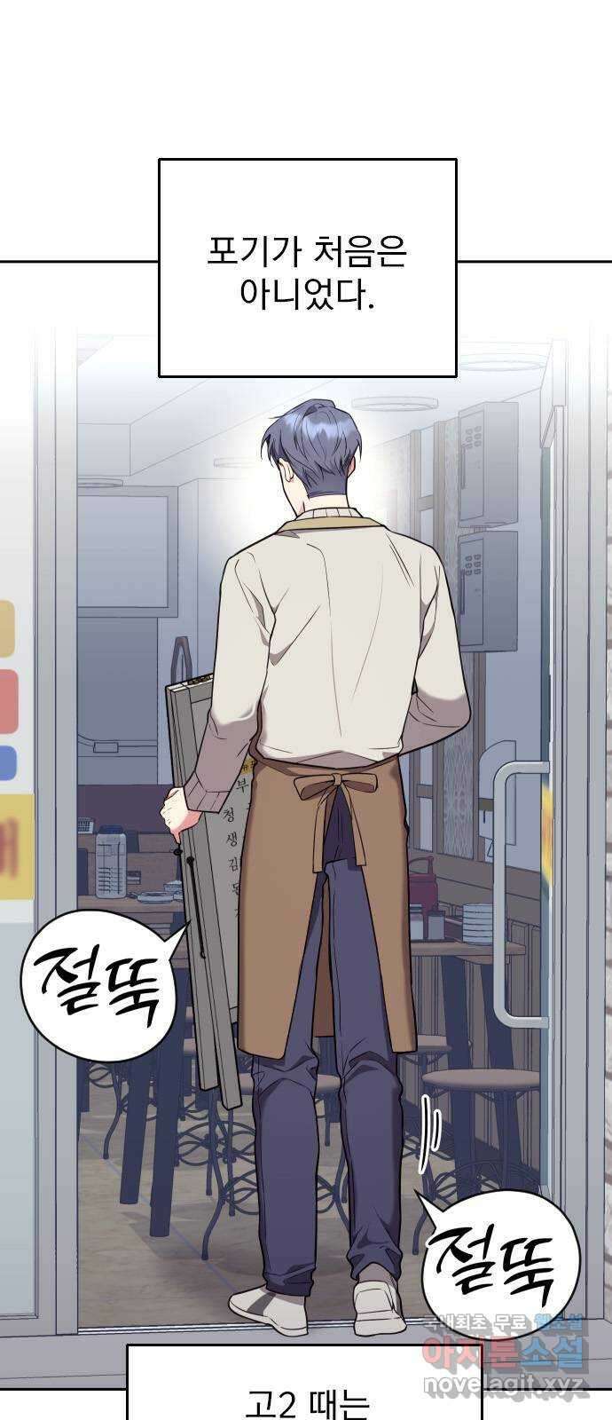 내겐 너무 소란한 결혼 21화 10