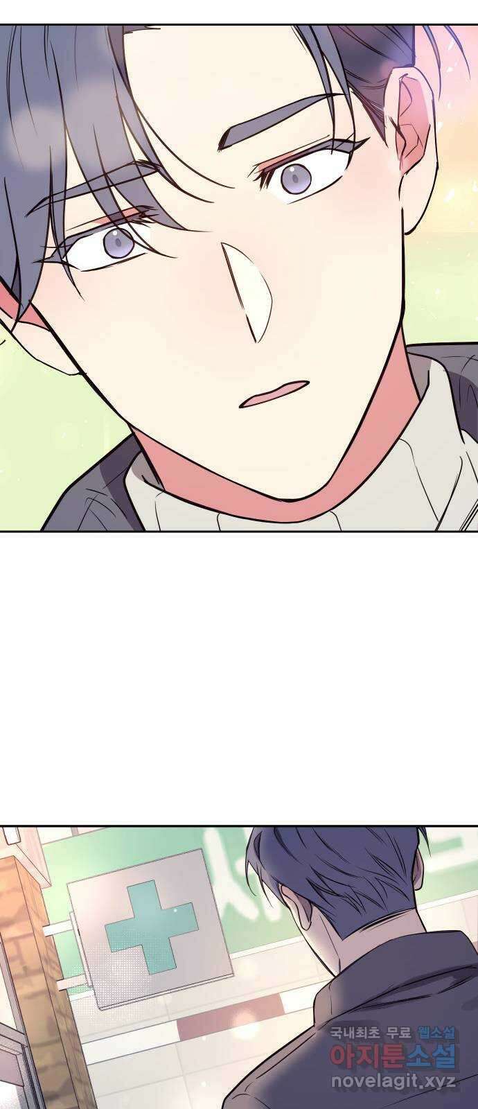 내겐 너무 소란한 결혼 21화 23