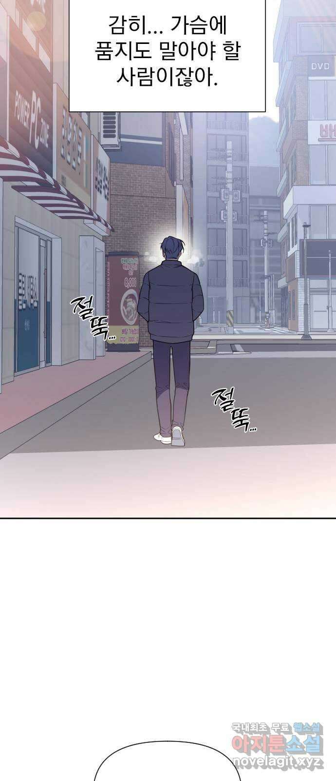 내겐 너무 소란한 결혼 21화 29