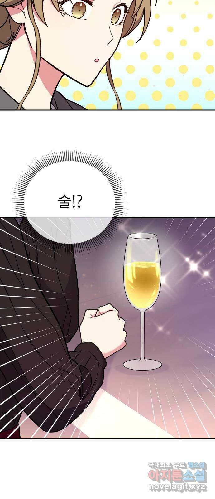 내겐 너무 소란한 결혼 21화 33