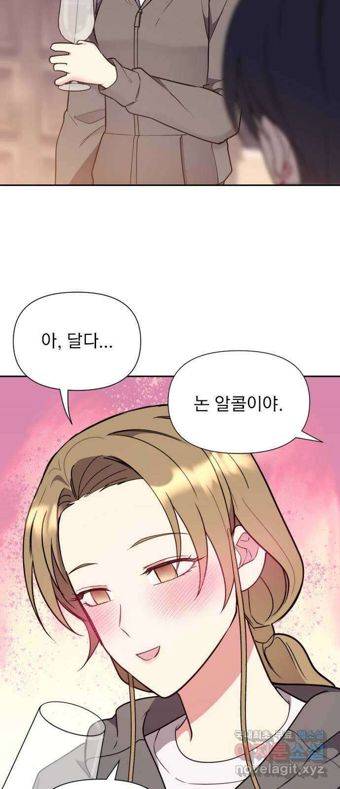 내겐 너무 소란한 결혼 21화 36