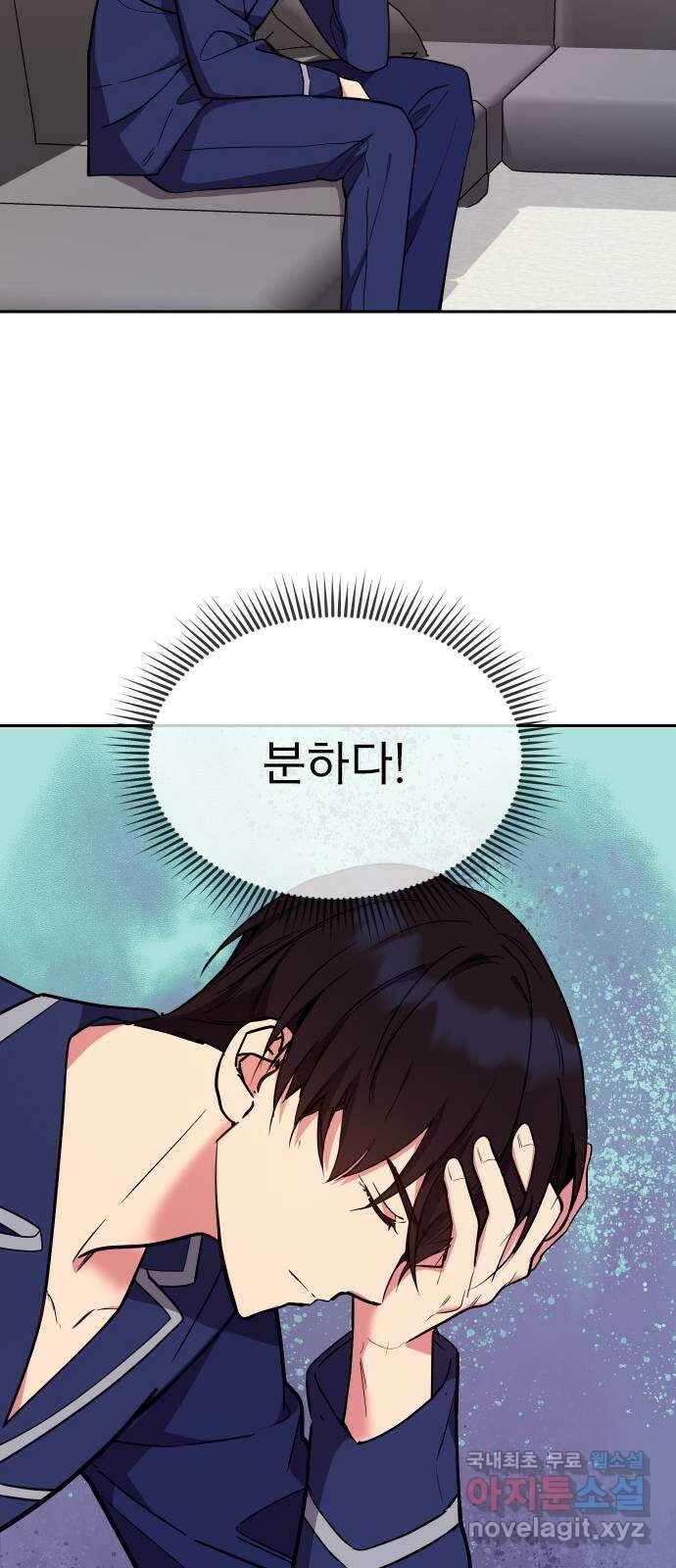 내겐 너무 소란한 결혼 21화 54