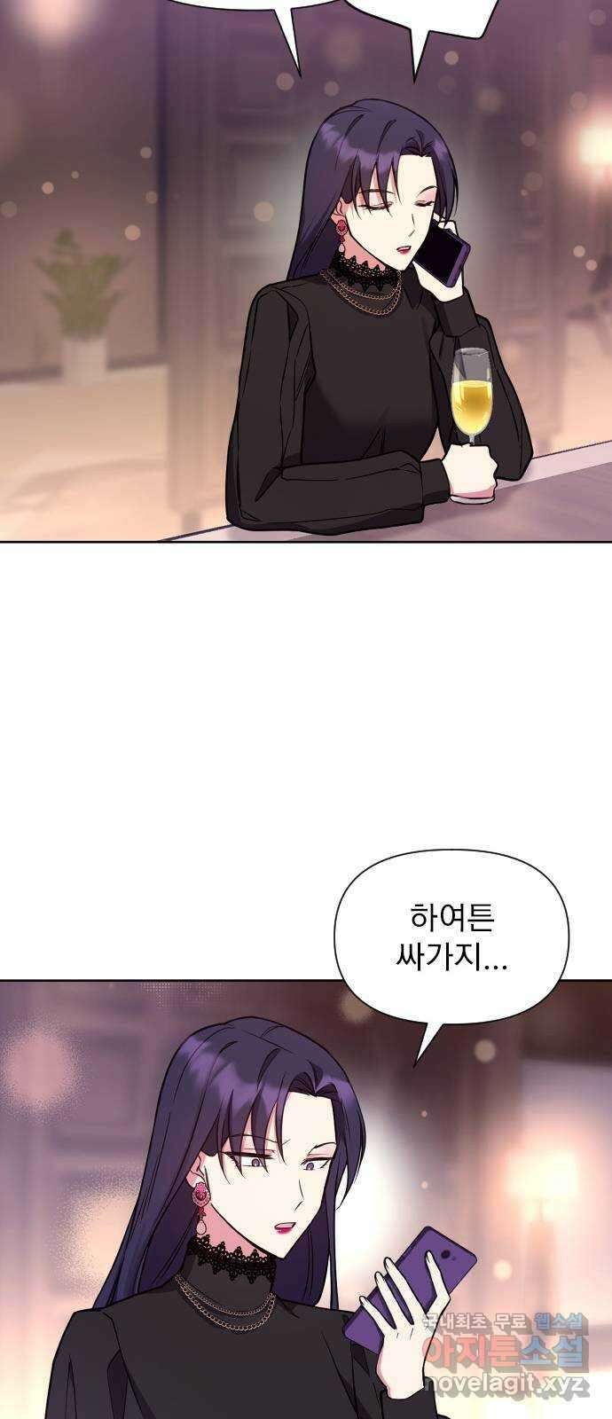 내겐 너무 소란한 결혼 21화 60