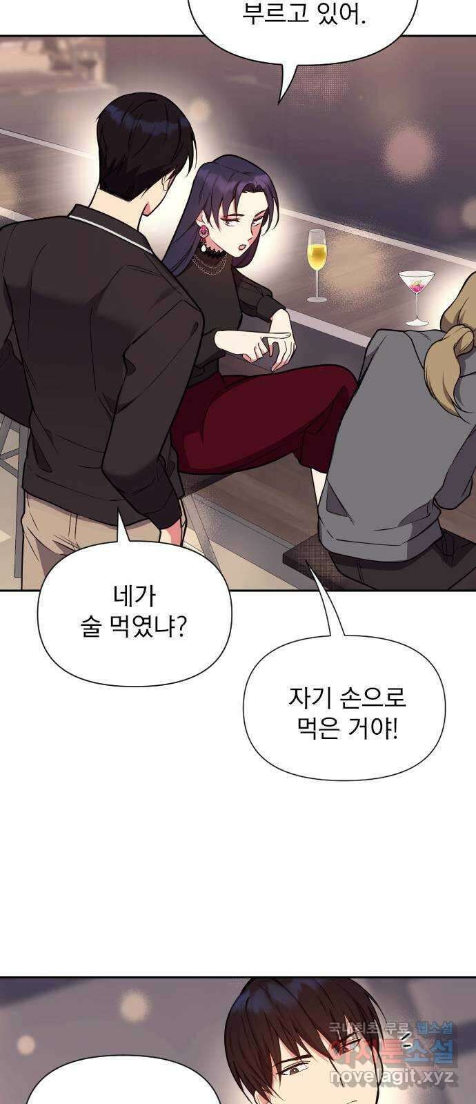 내겐 너무 소란한 결혼 21화 70