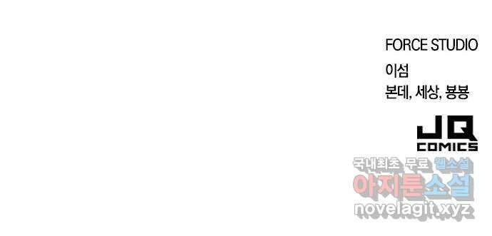 내겐 너무 소란한 결혼 21화 73