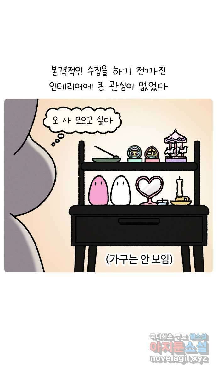 안녕, 나의 수집 39. 낡은 의자 1