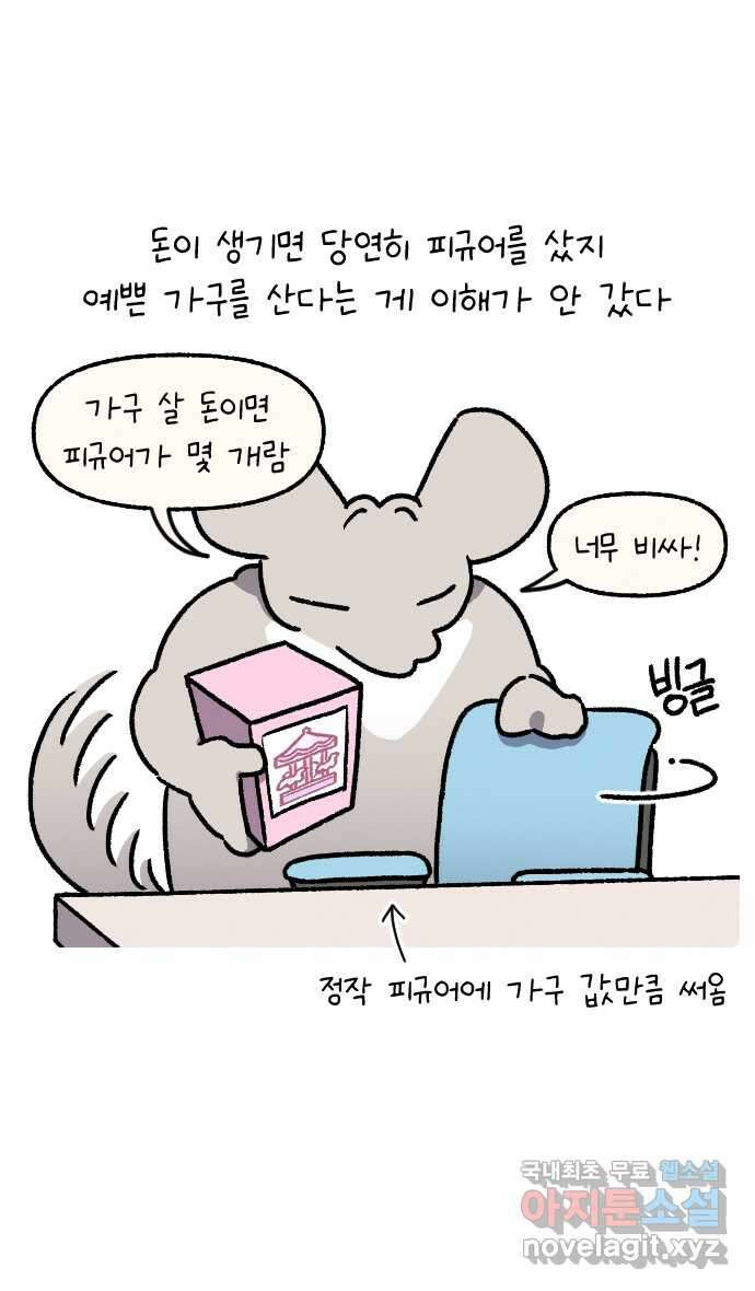 안녕, 나의 수집 39. 낡은 의자 2