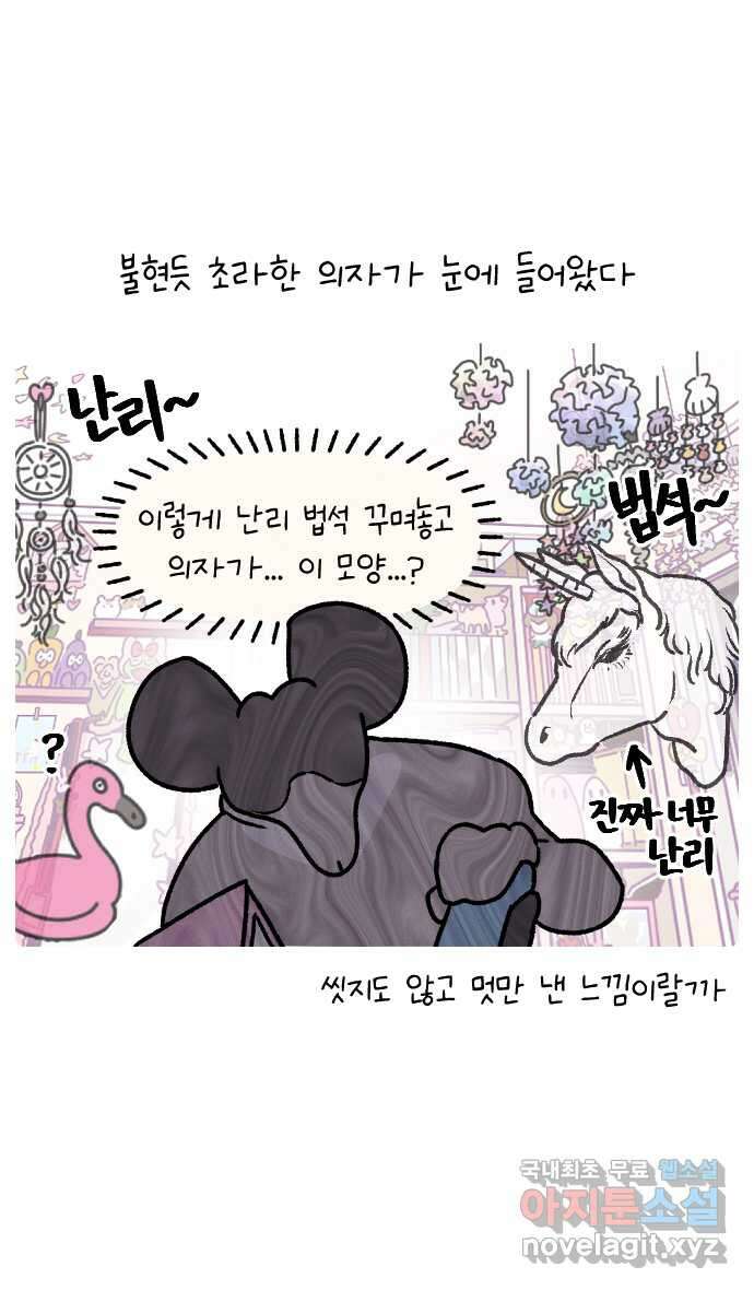 안녕, 나의 수집 39. 낡은 의자 4