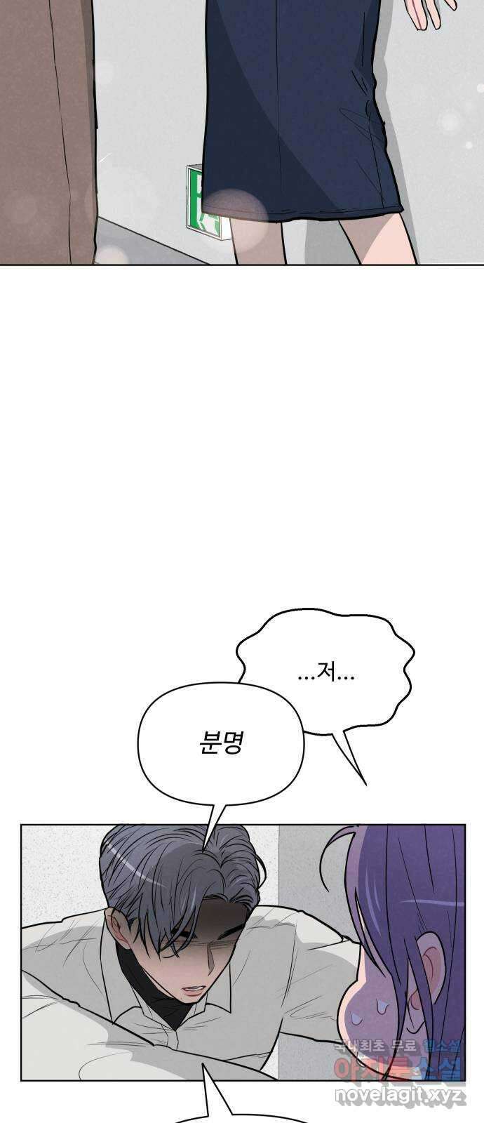 안미운 우리들 36화 4