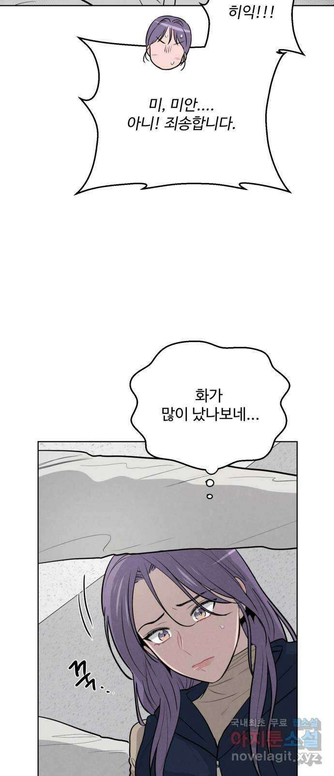 안미운 우리들 36화 6