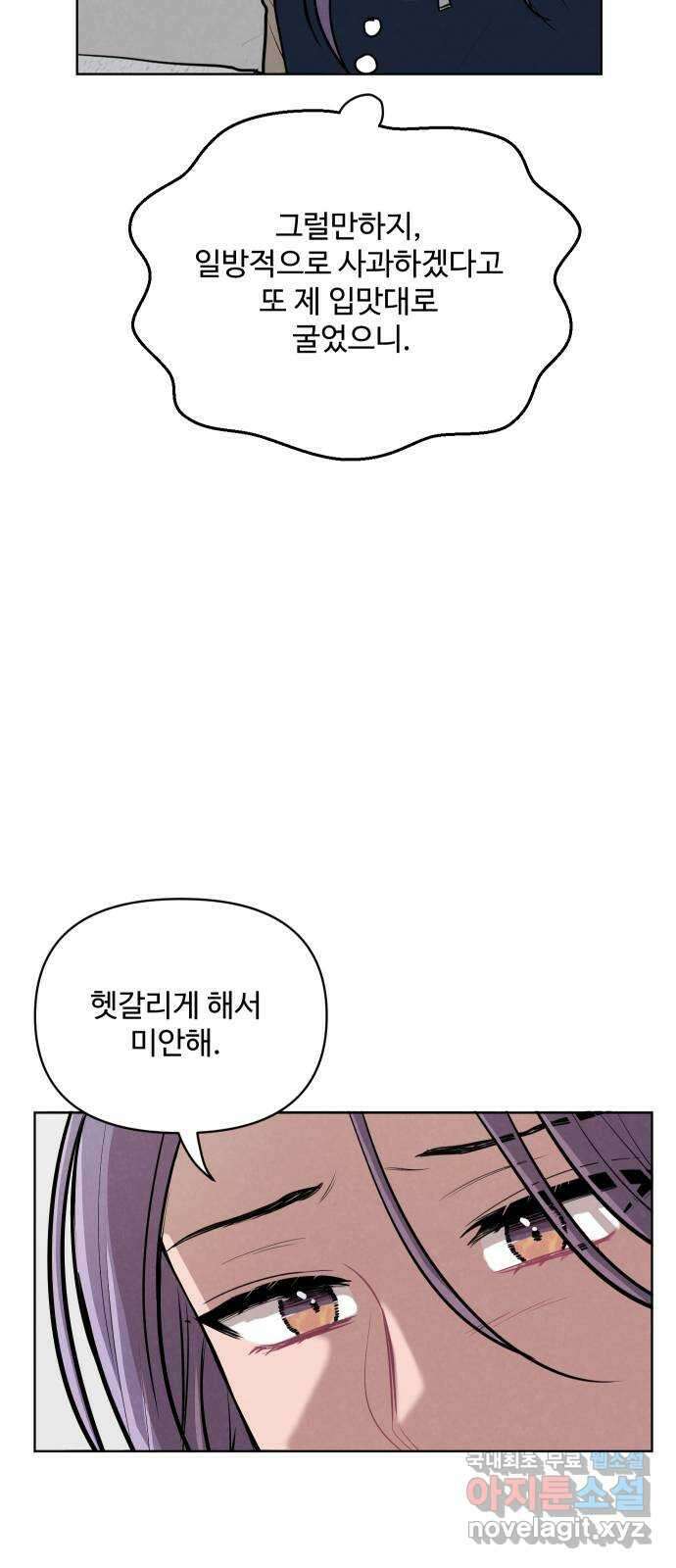 안미운 우리들 36화 7