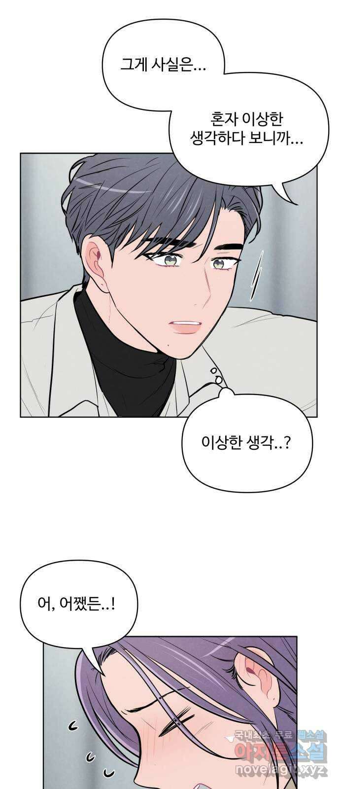 안미운 우리들 36화 8