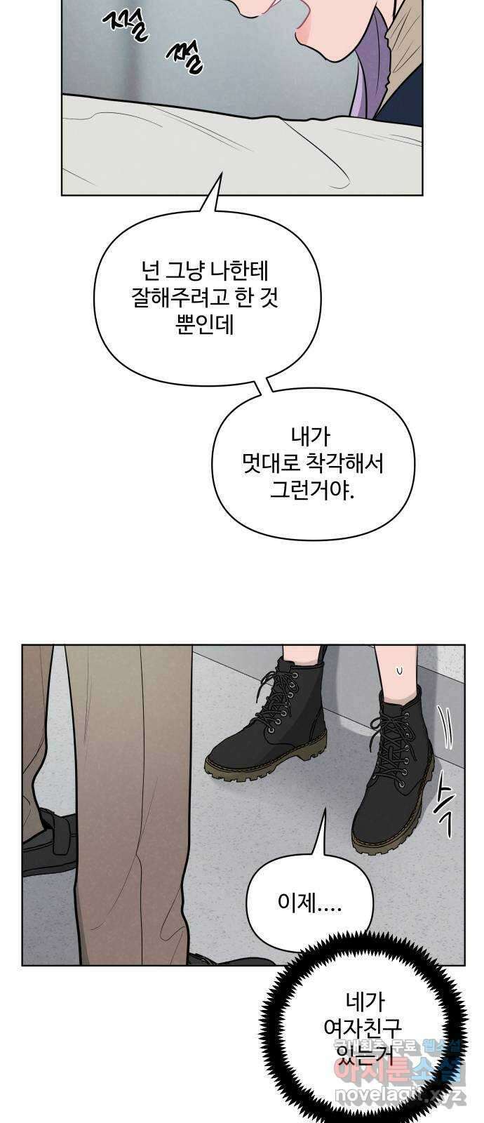 안미운 우리들 36화 9