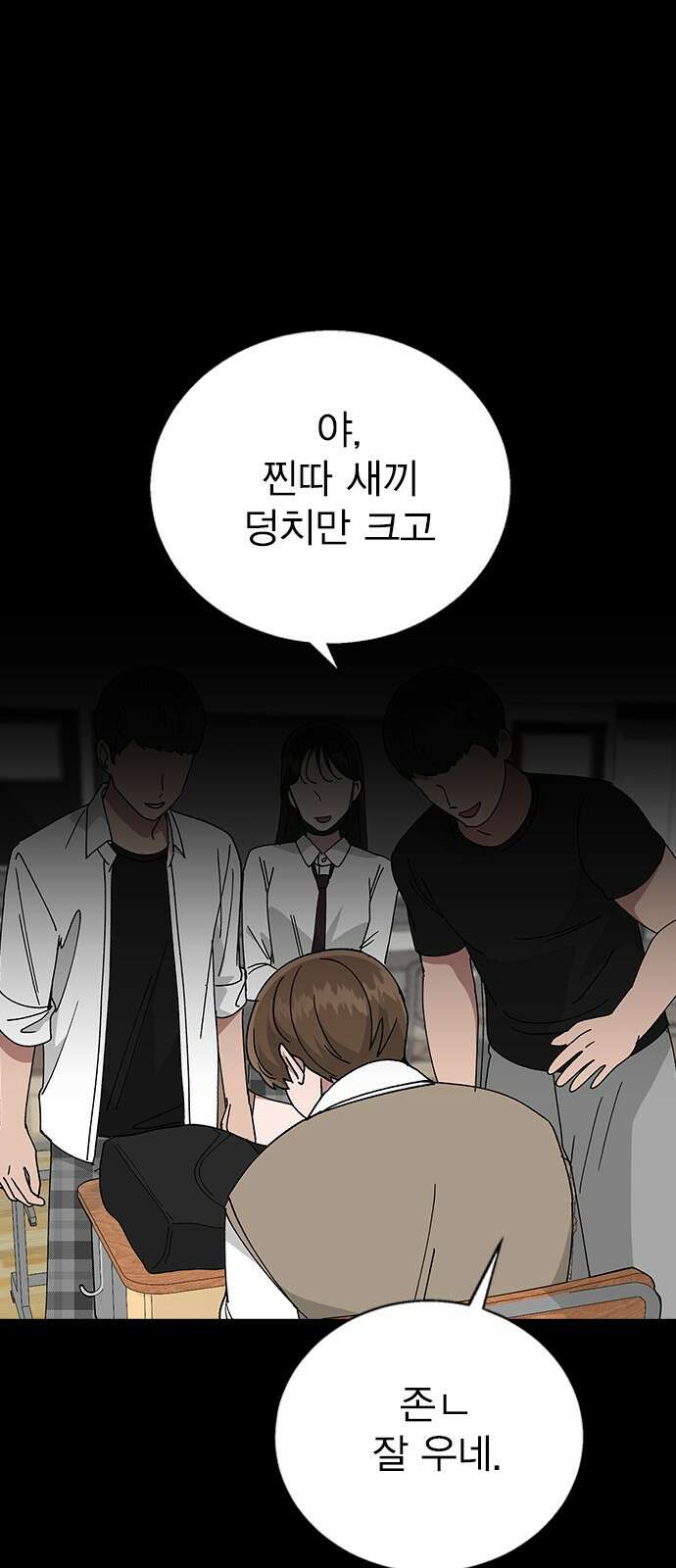 헤어지면 죽음 62. 드러난 재겸의 과거 1