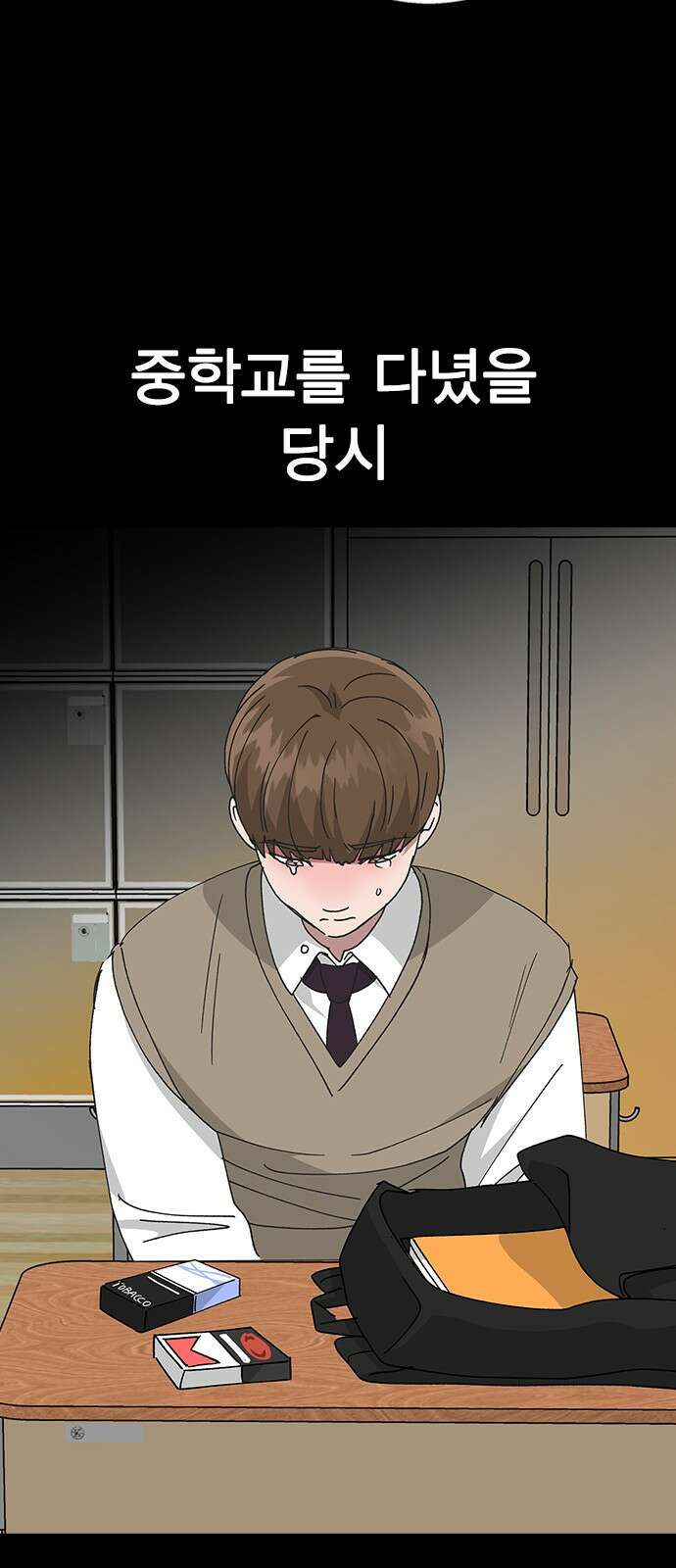 헤어지면 죽음 62. 드러난 재겸의 과거 2