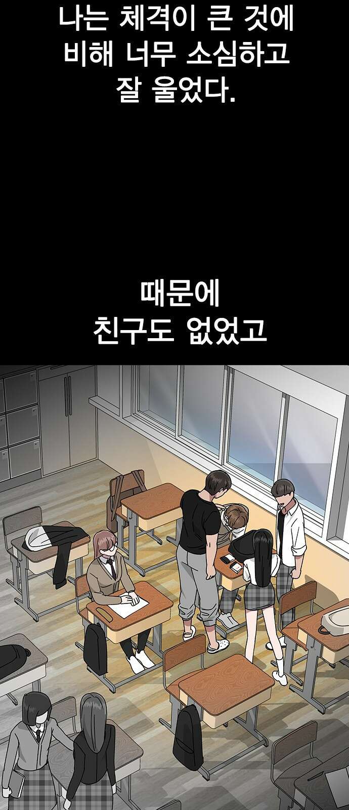 헤어지면 죽음 62. 드러난 재겸의 과거 3