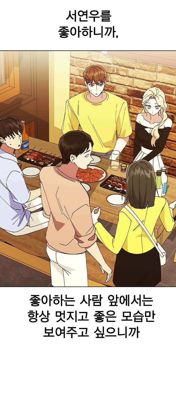 헤어지면 죽음 62. 드러난 재겸의 과거 8