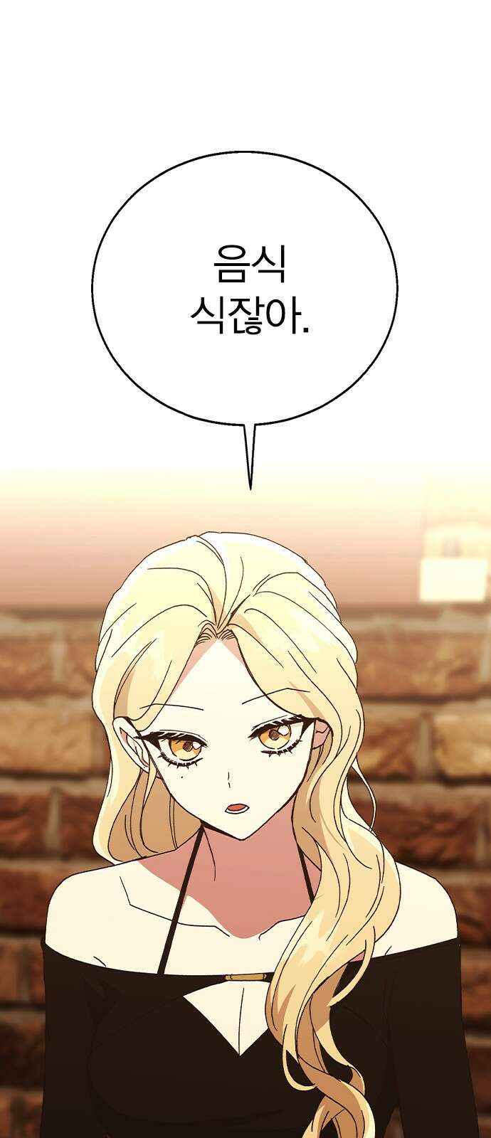 헤어지면 죽음 62. 드러난 재겸의 과거 11