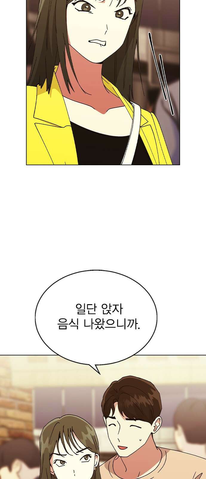 헤어지면 죽음 62. 드러난 재겸의 과거 13