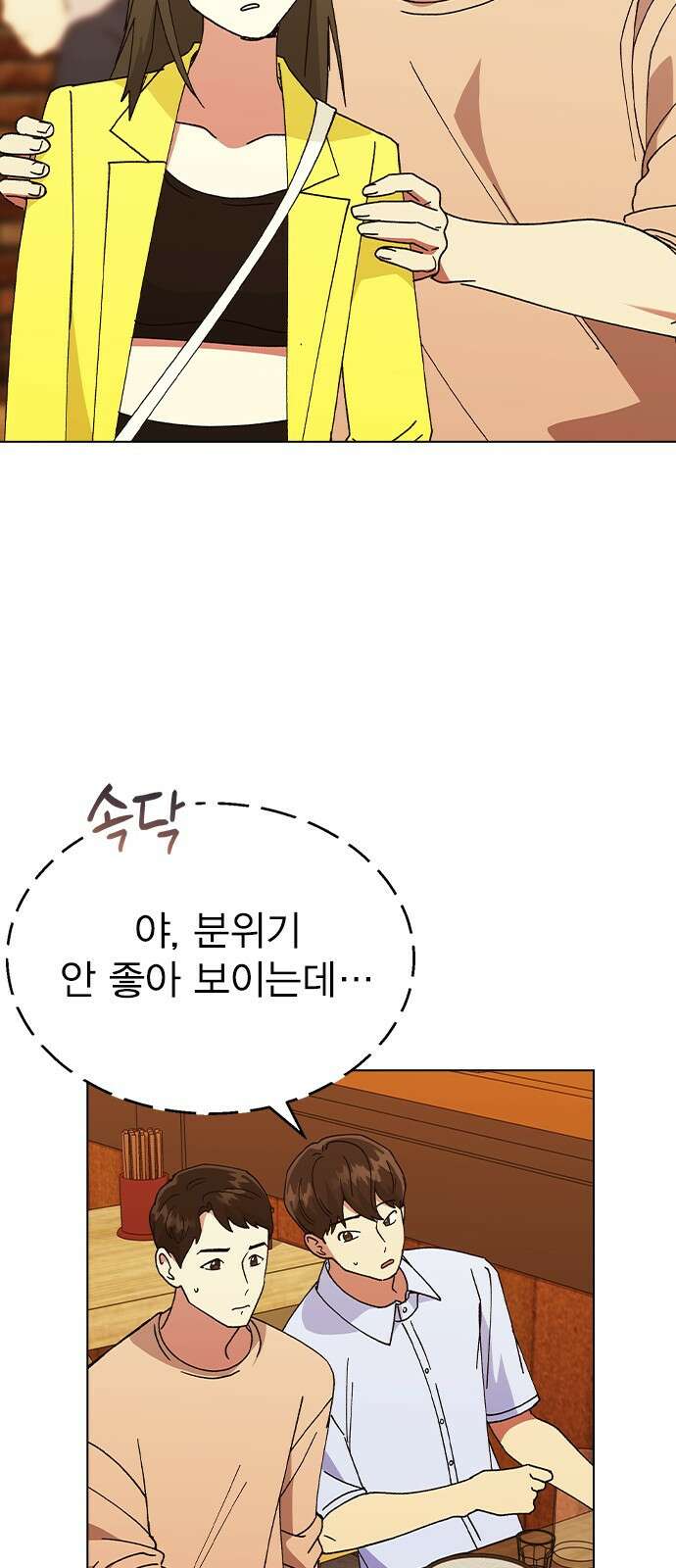 헤어지면 죽음 62. 드러난 재겸의 과거 14