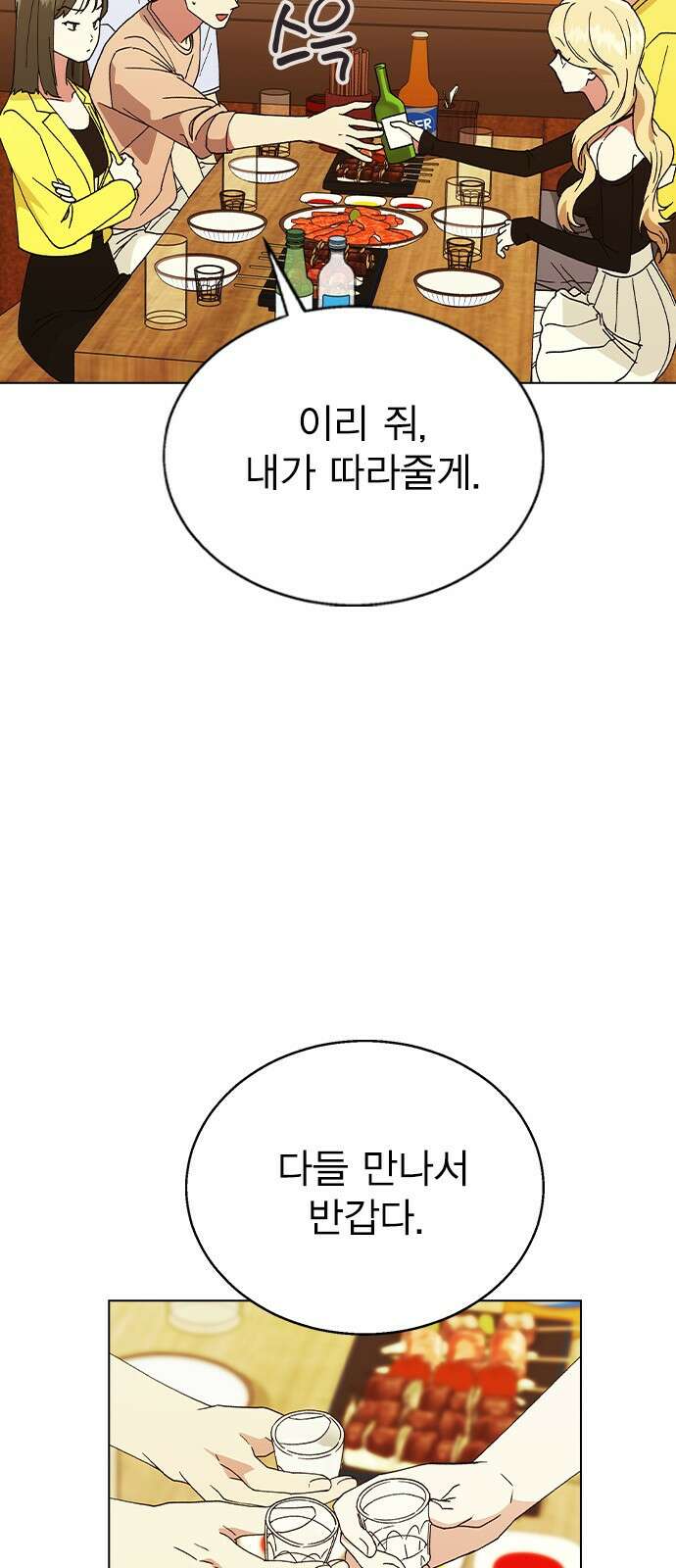 헤어지면 죽음 62. 드러난 재겸의 과거 17