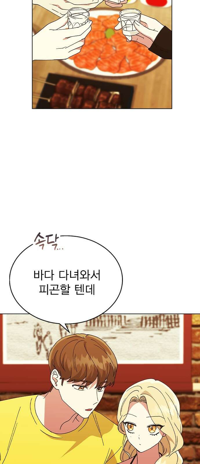 헤어지면 죽음 62. 드러난 재겸의 과거 18