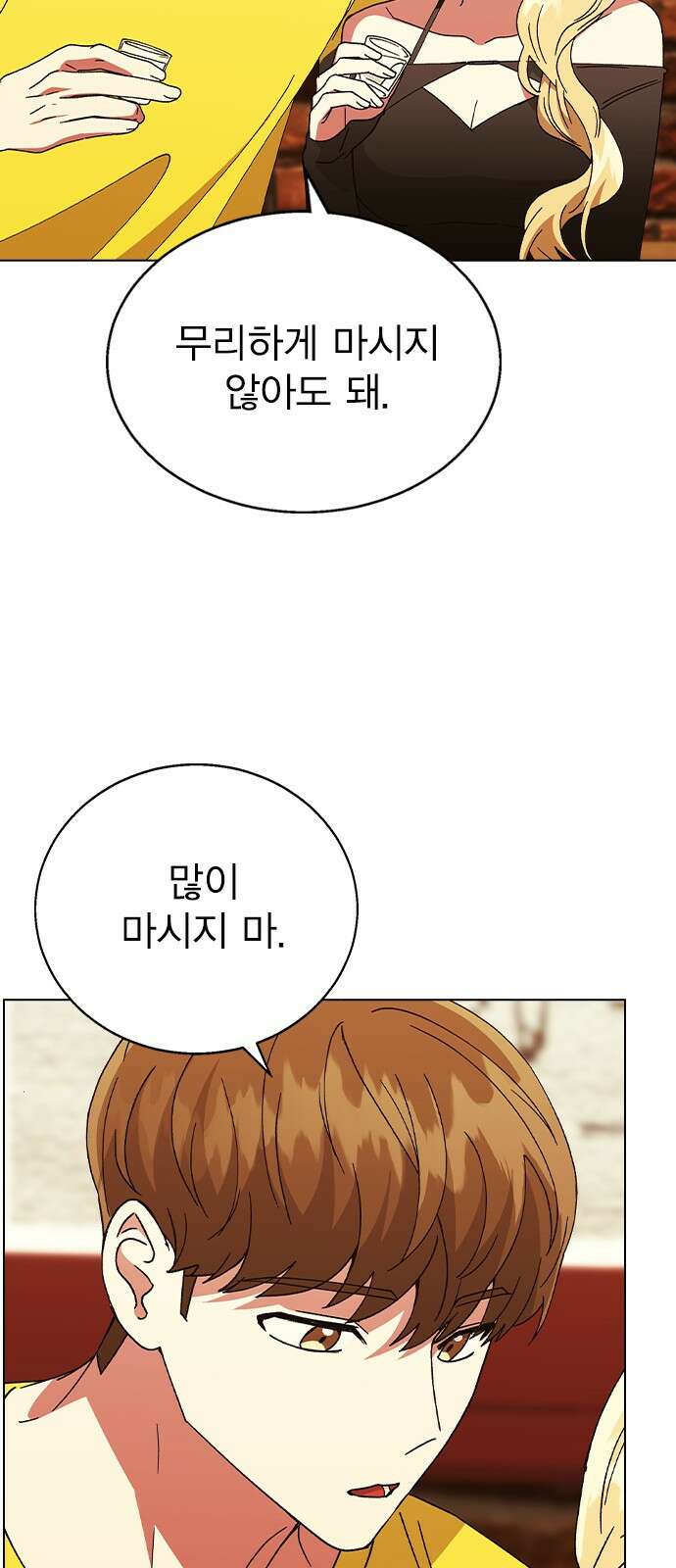 헤어지면 죽음 62. 드러난 재겸의 과거 19