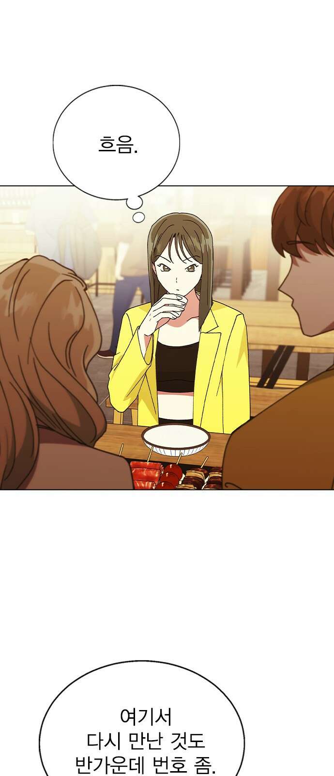 헤어지면 죽음 62. 드러난 재겸의 과거 21