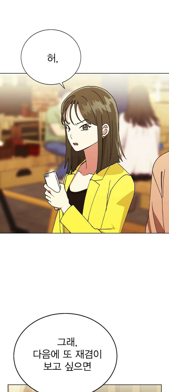 헤어지면 죽음 62. 드러난 재겸의 과거 24