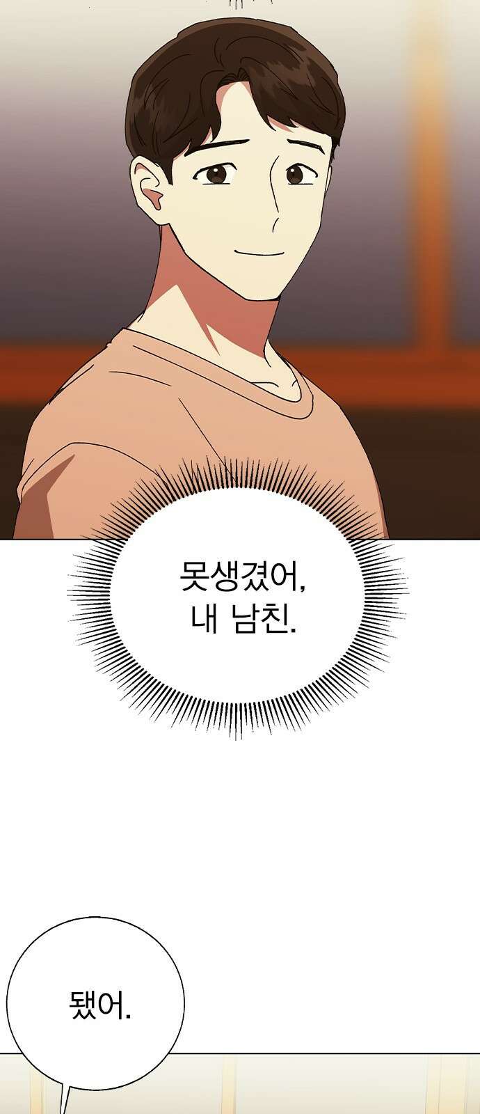 헤어지면 죽음 62. 드러난 재겸의 과거 26