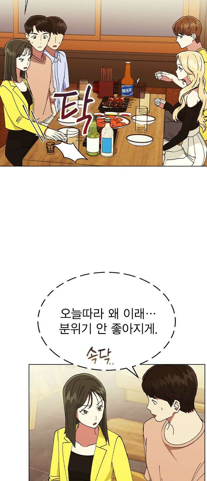 헤어지면 죽음 62. 드러난 재겸의 과거 27