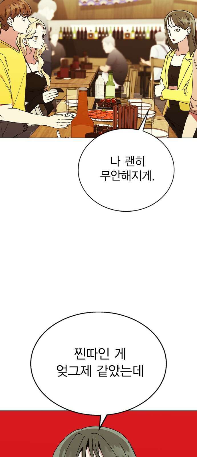 헤어지면 죽음 62. 드러난 재겸의 과거 30