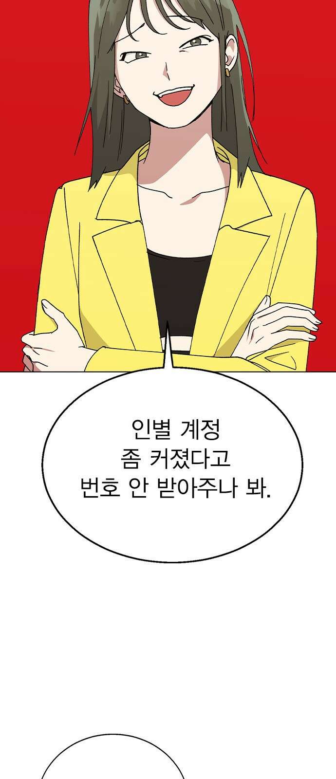 헤어지면 죽음 62. 드러난 재겸의 과거 31
