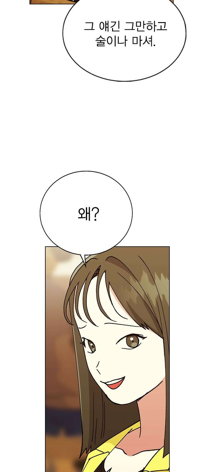 헤어지면 죽음 62. 드러난 재겸의 과거 36